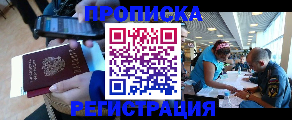 временная регистрация надежно в Козловке