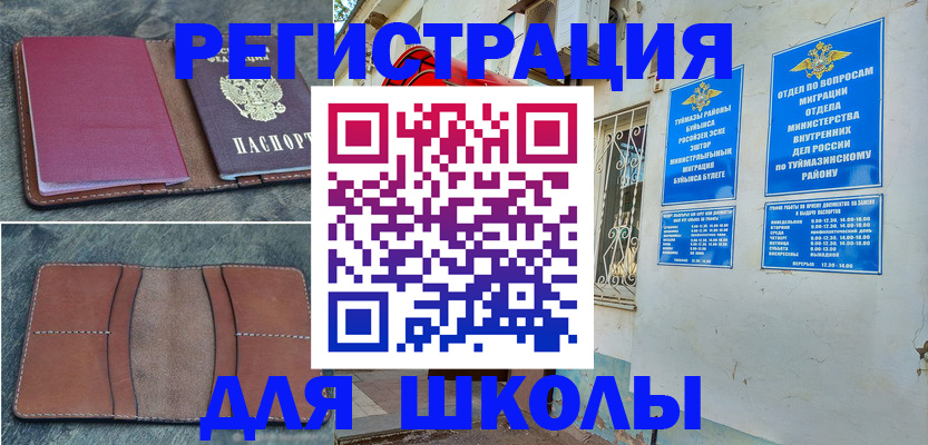 прописка иностранных граждан в Козловке