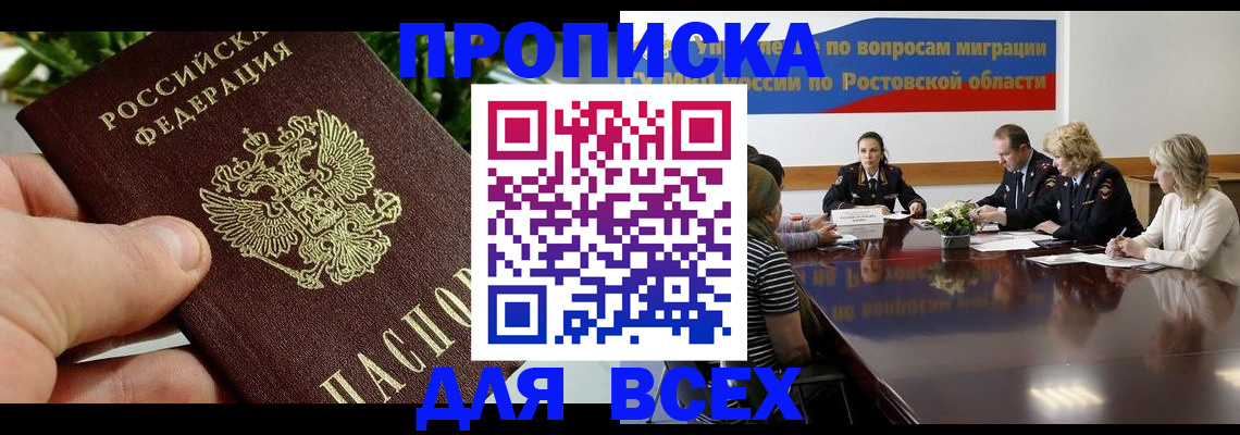 прописка ребенка в Козловке