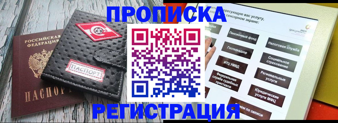 временная регистрация для всех в Козловке